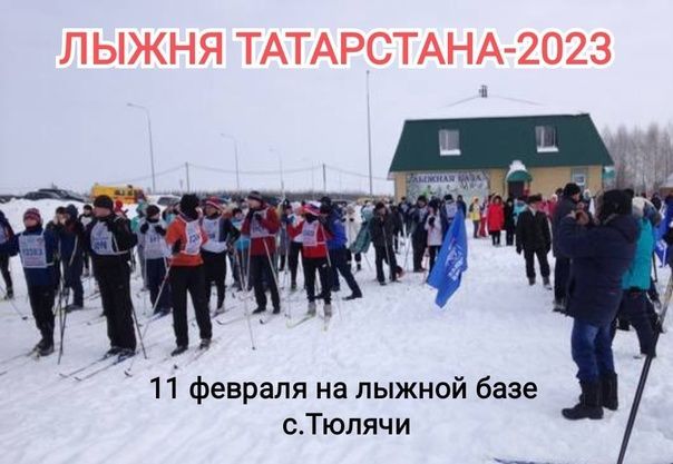Чаңгы ярышында көтеп калабыз