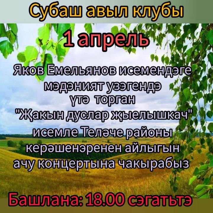 Казанда «Теләче керәшеннәре айлыгы» башлана