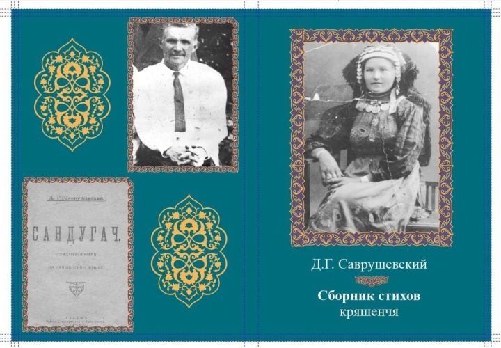 #ТЕЛӘЧЕКЕРӘШЕННӘРЕ айлыгы дәвам итә
