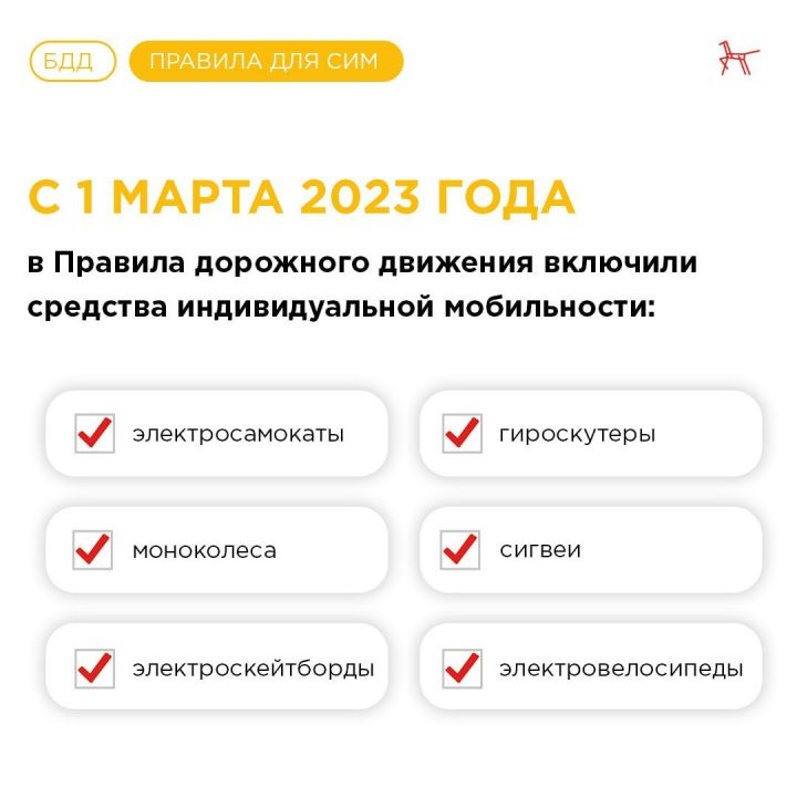 Агымдагы елның 1 мартыннан юл хәрәкәте кагыйдәләре  үзгәрде