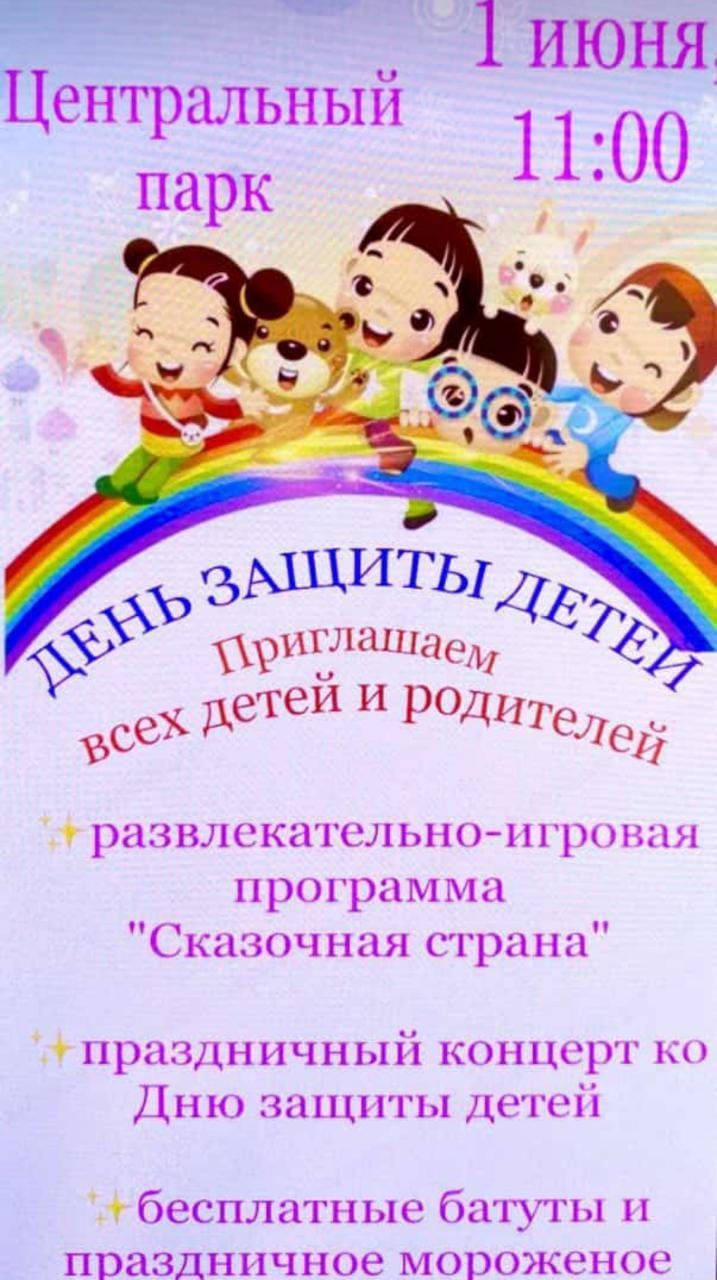 Бәйрәм чарасы узачак