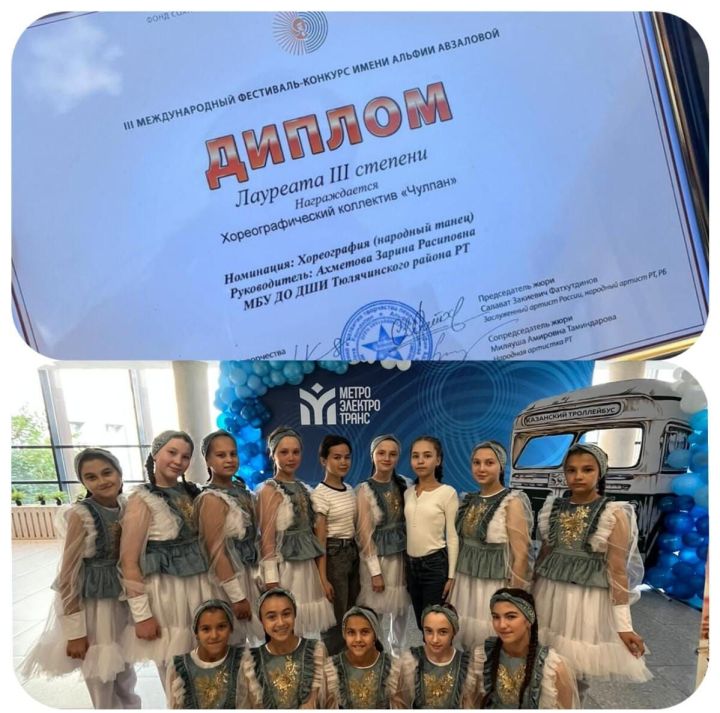 Аларны әлеге җиңүләре белән котлыйбыз!