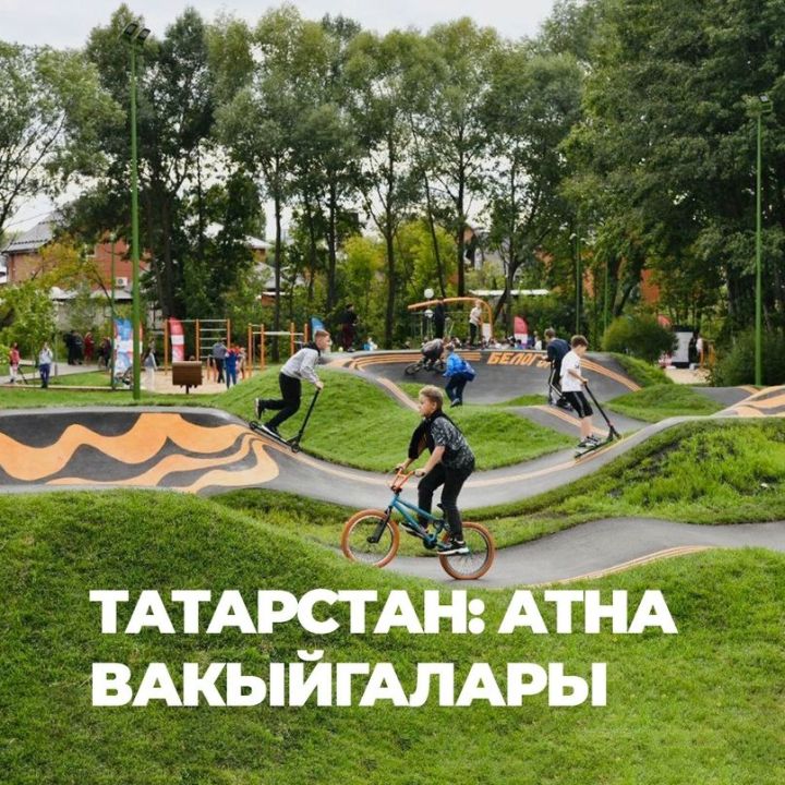 Җәмәгать киңлекләре өчен тавыш бирү башланды