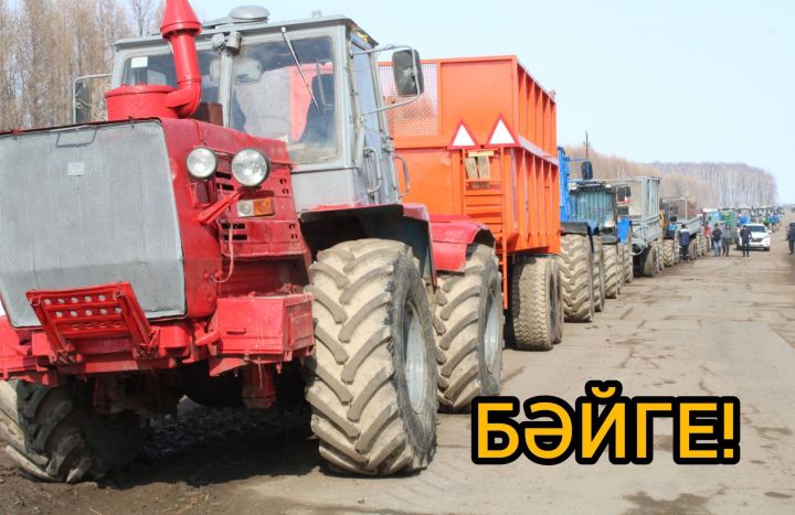 Техник карау буенча бәйге игьлан ителә!