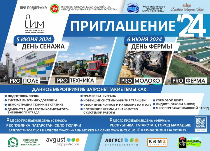 Теләче районында «Сенаж көне» узачак