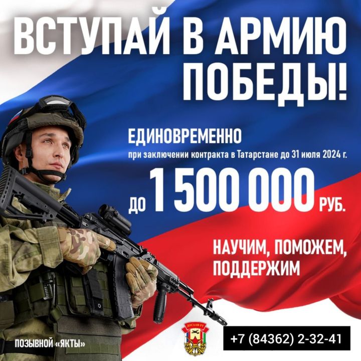 Только до 31 июля до 1 500 000 рублей единовременно