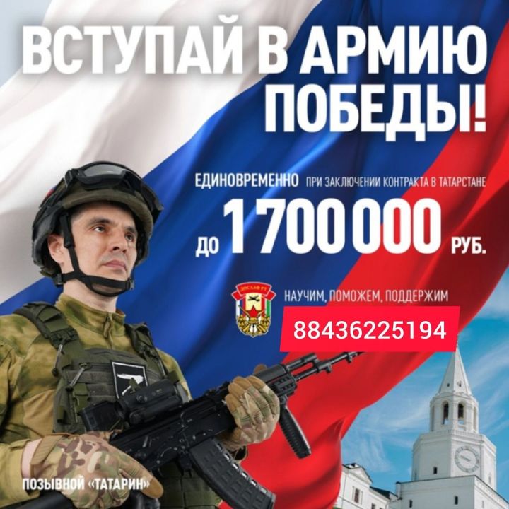 До 1 700 000 рублей единовременно при заключении контракта в Татарстане!