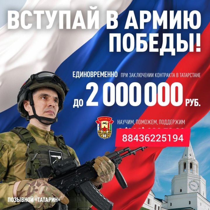 До 2 000 000 рублей единовременно при заключении контракта в Татарстане!