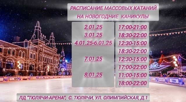 Теләче боз сарае нинди көннәрдә эшли
