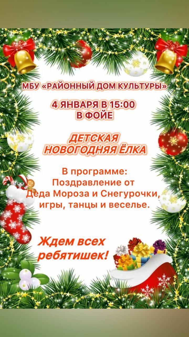 Балалар өчен бәйрәм чарасы узачак
