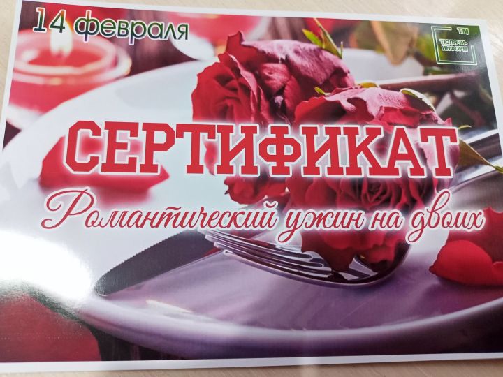 Гашыйклар көне уңаеннан үтүче бәйгебезнең җиңүчесен билгеләдек
