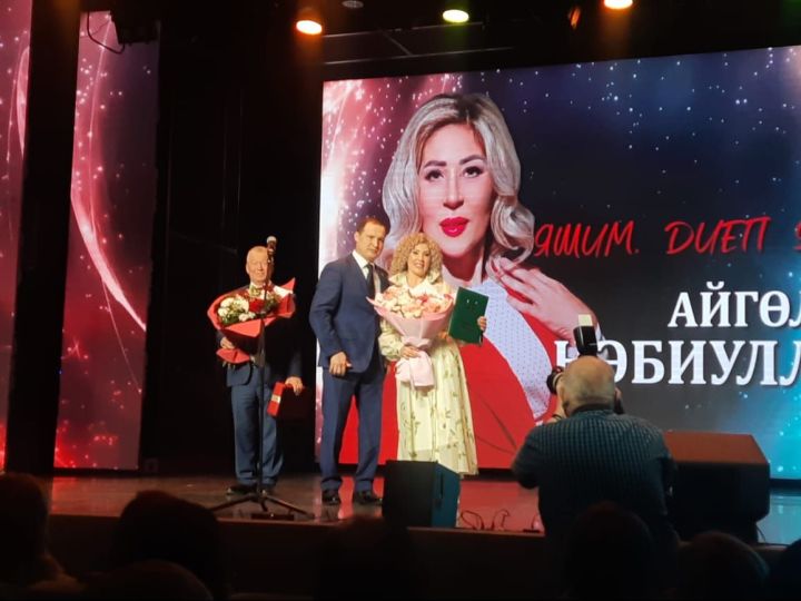 Якташыбыз Айгөл Нәбиуллинаның юбилей кичәсе  узды