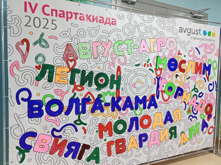 “Август-Агро” спартакиада уздыра