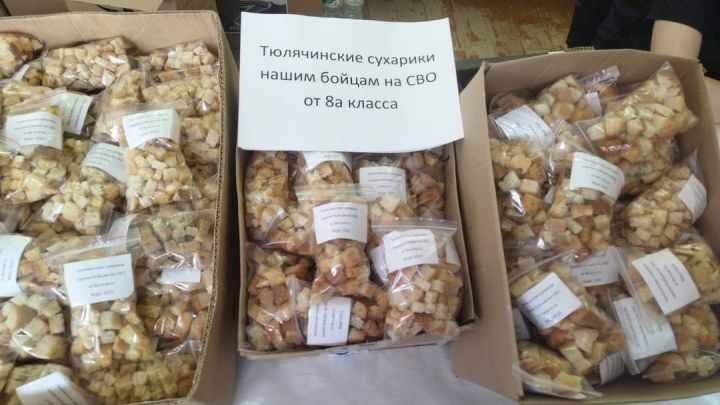 Махсус хәрби операциядә булган егетләргә гуманитар ярдәм әзерләнә