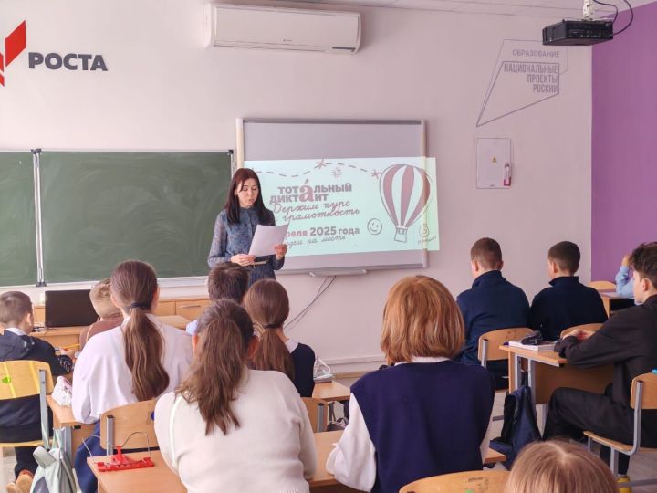 Пятого апреля состоялся «Тотальный диктант - 2025»