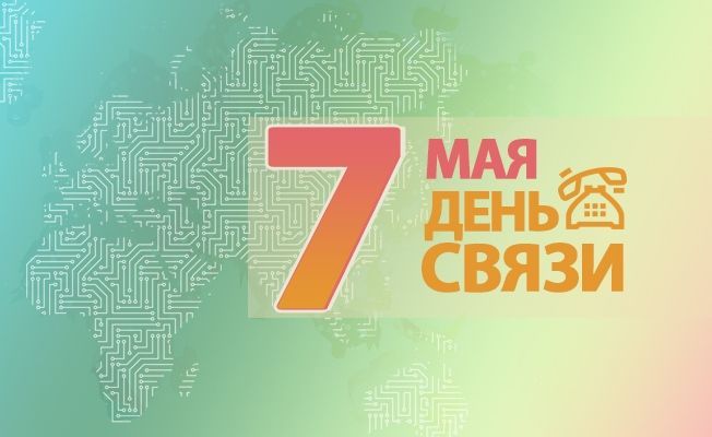 Һөнәри бәйрәм котлавы