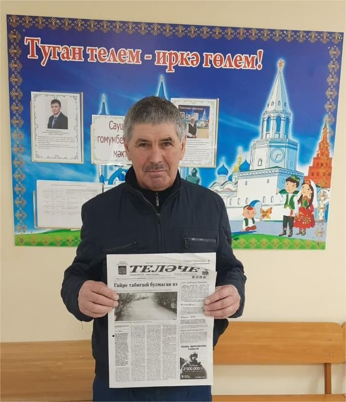 Газета укучыларыбыз арасында быел да бүләкләр уйнатылачак
