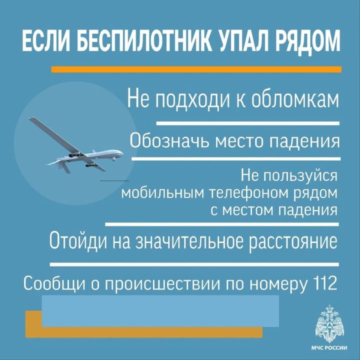 БПЛА очраса эшләргә?