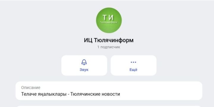 Без хәзер МАХта!