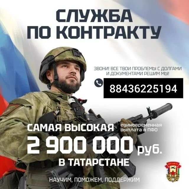 2,9 млн рублей при подписании контракта в Татарстане!