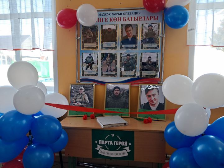 Шәтке мәктәбендә Каһарманнар өстәле ачылды