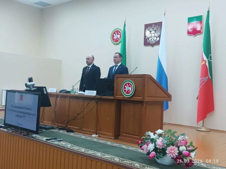 Теләче муниципаль район Советының 8 нче утырышы узды