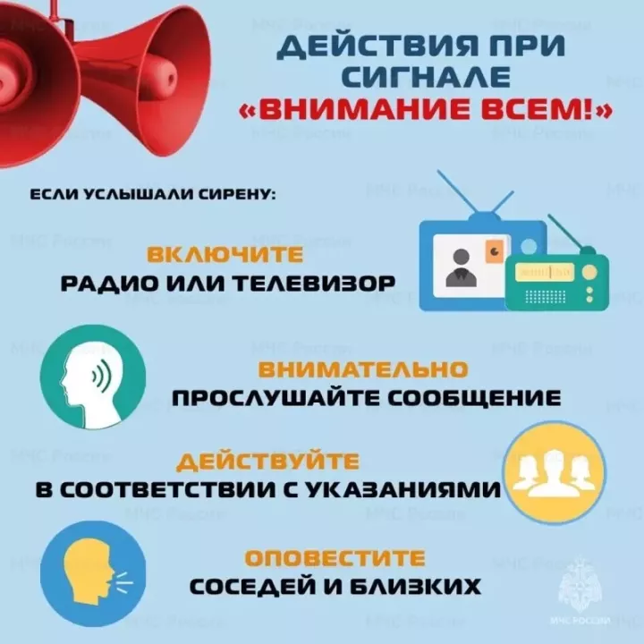 В МЧС жителям РТ напомнили, что нужно делать при звуке сирен