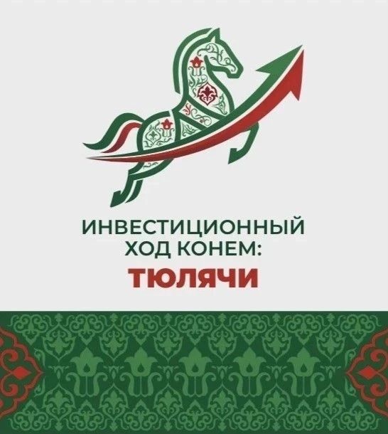 Теләчедә эшмәкәрләр форумы узачак
