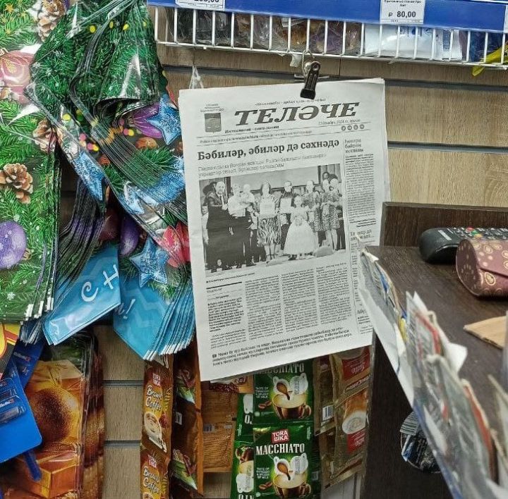 Ташламалы язылу бара