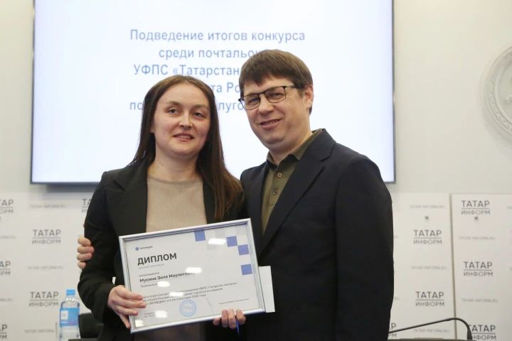 Хат ташучыларны бүләкләделәр