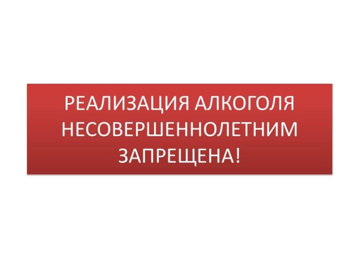 Сәүдә предприятиеләре җитәкчеләре игтибарына!