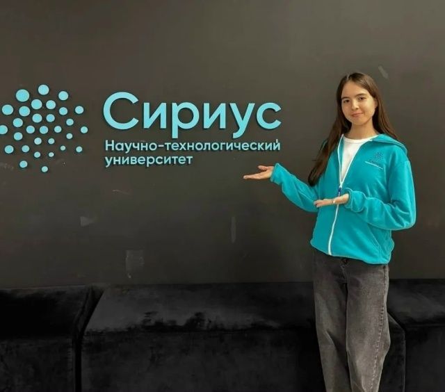 Теләче мәктәбе  укучысы Диләрә Сабирҗанова «Сириус»ны яулый