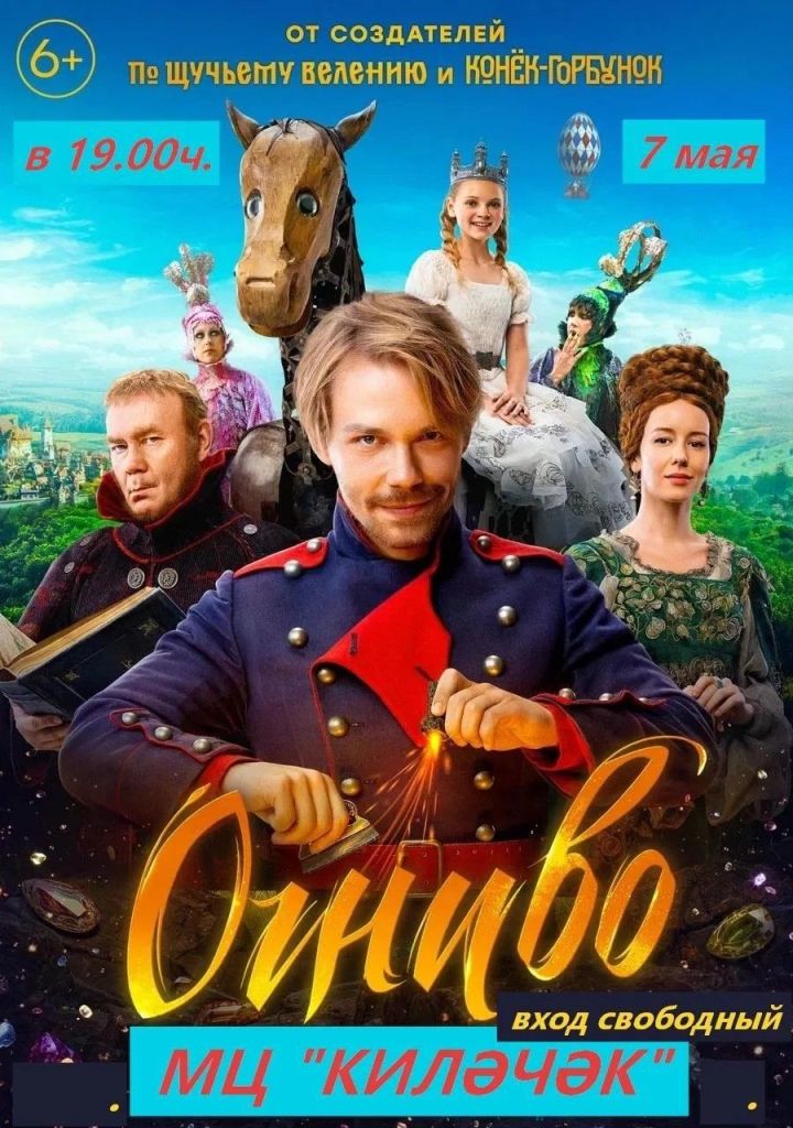 Ганс Христиан Андерсен әкияте буенча төшерелгән фильм булачак