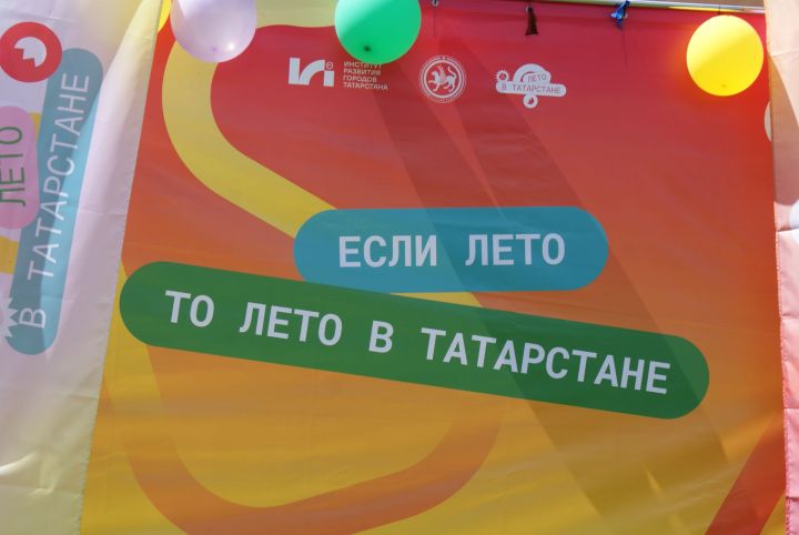 Халыкара балаларны яклау көне уңаеннан чара узды