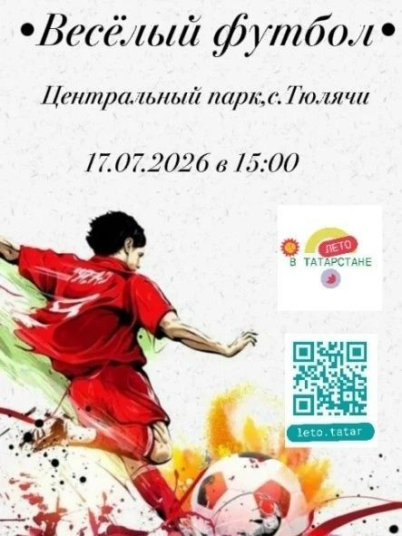 «Татарстанда җәй» проекты кысаларында