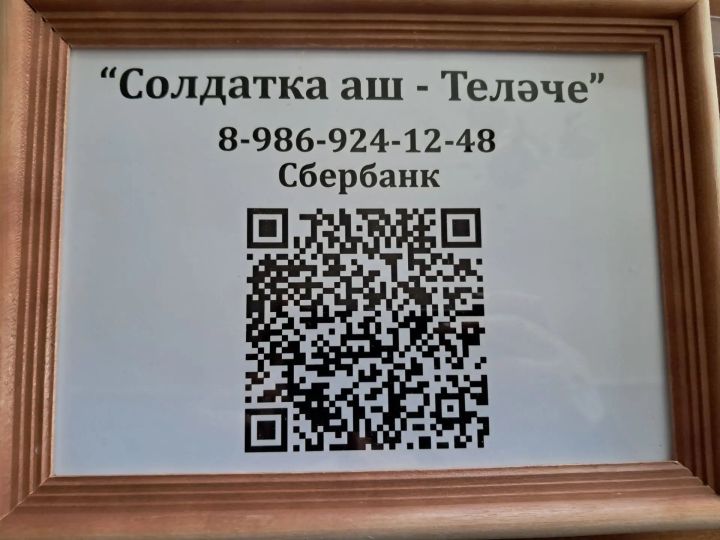 Гуманитар ярдәм җыю дәвам итә