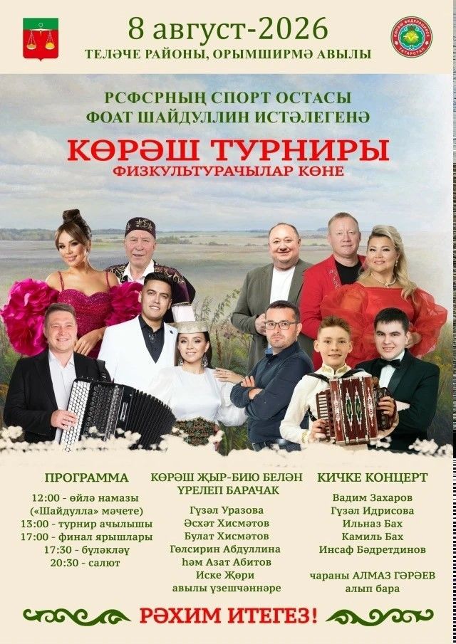Фоат Шайдуллин истәлегенә көрәш турниры узачак