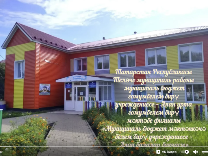 «Безнең балалар бакчасы тарихы» район бәйгесе башланып китте